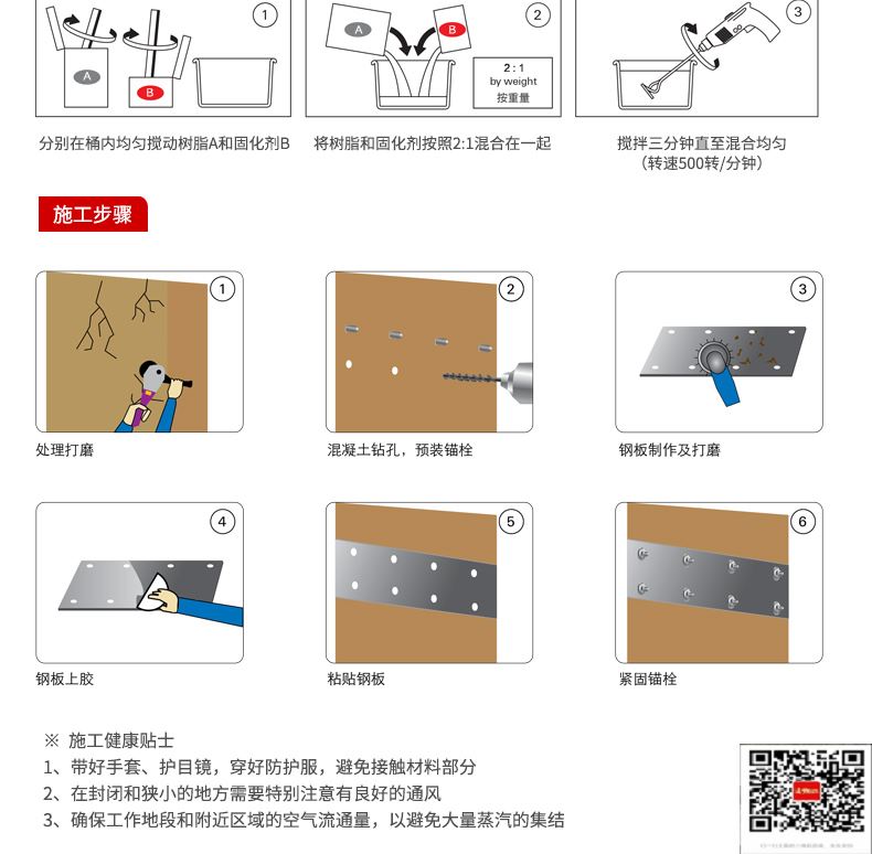 包钢东光粘钢加固施工过程